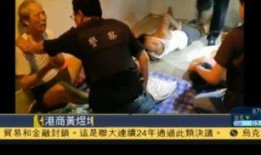 香港大亨爆料事件视频,揭秘事件背后惊人内幕
